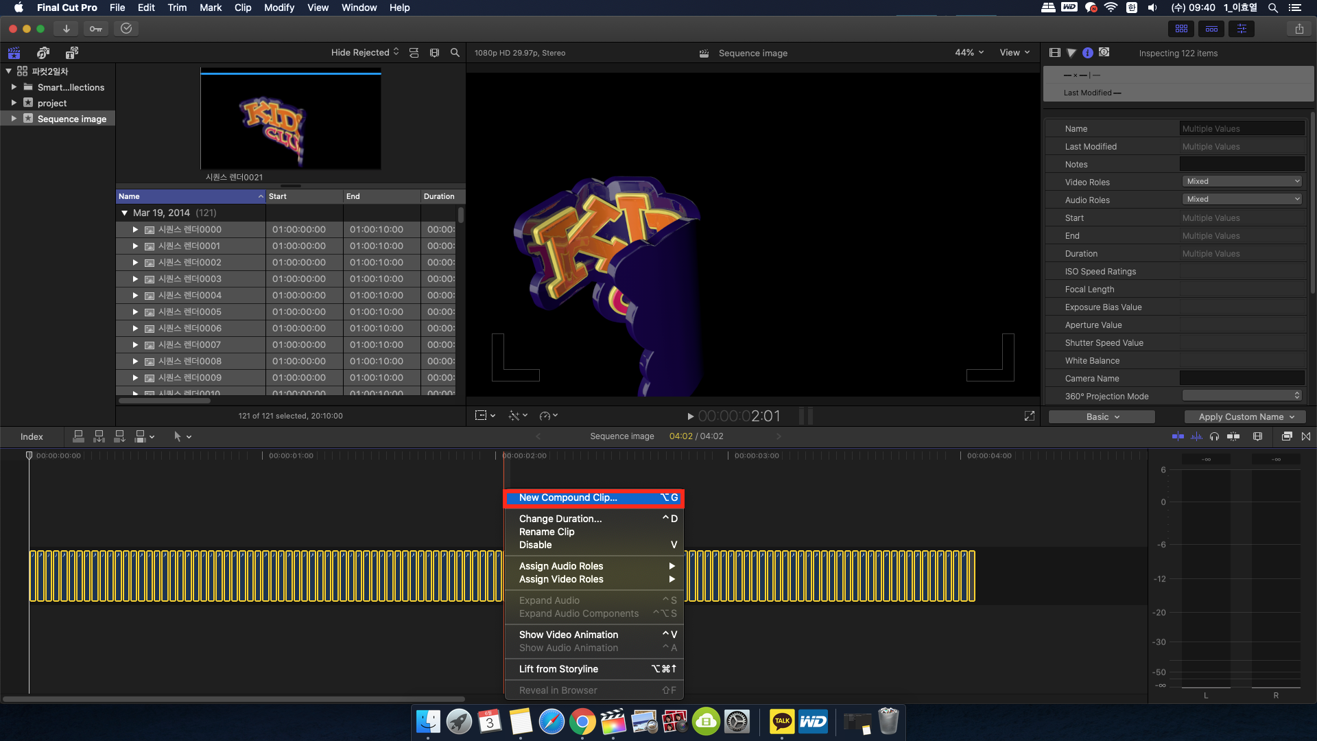 클립전체선택 - 우클릭 - New compound clip