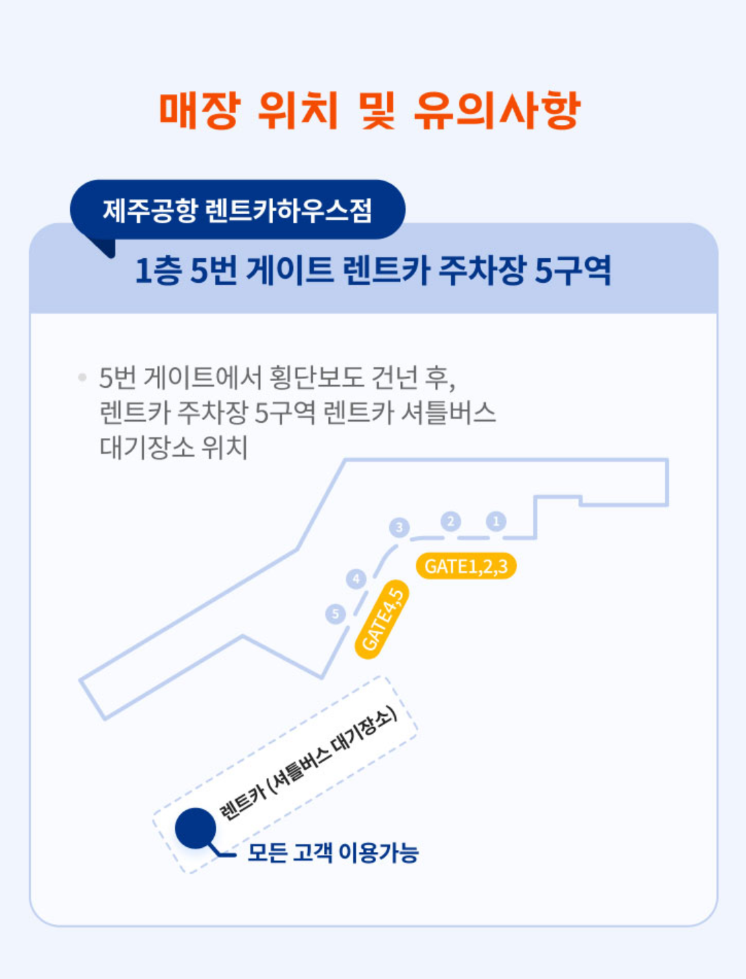 픽업장소