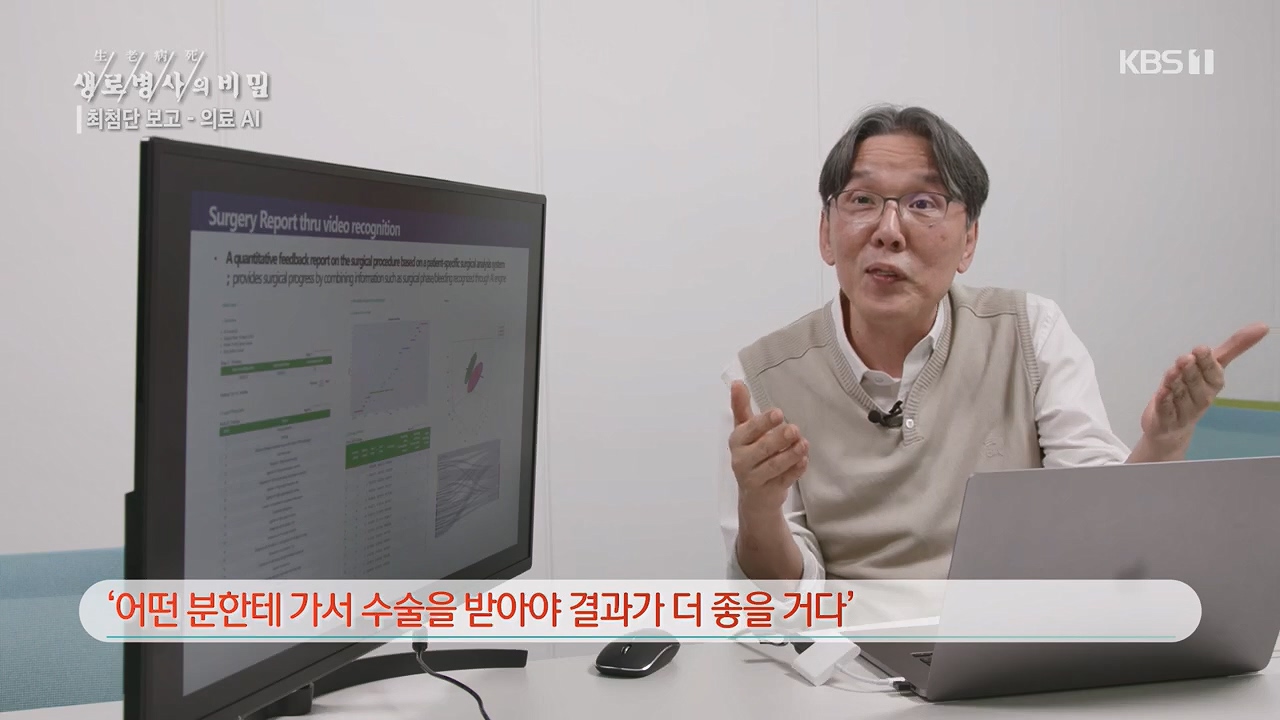 생로병사의 비밀.E869.230518p.H264-F1RST.mp4_20230518_195025.759.jpg