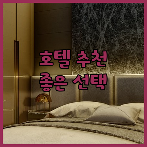 베스트 웨스턴 플러스 LA 미드-타운