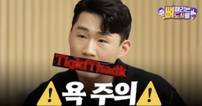 신규진 노빠꾸 탁재훈