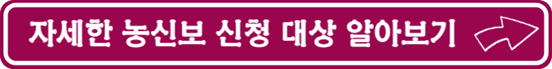 농신보