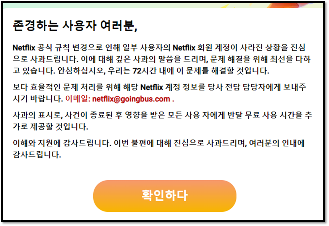 고잉버스 공지