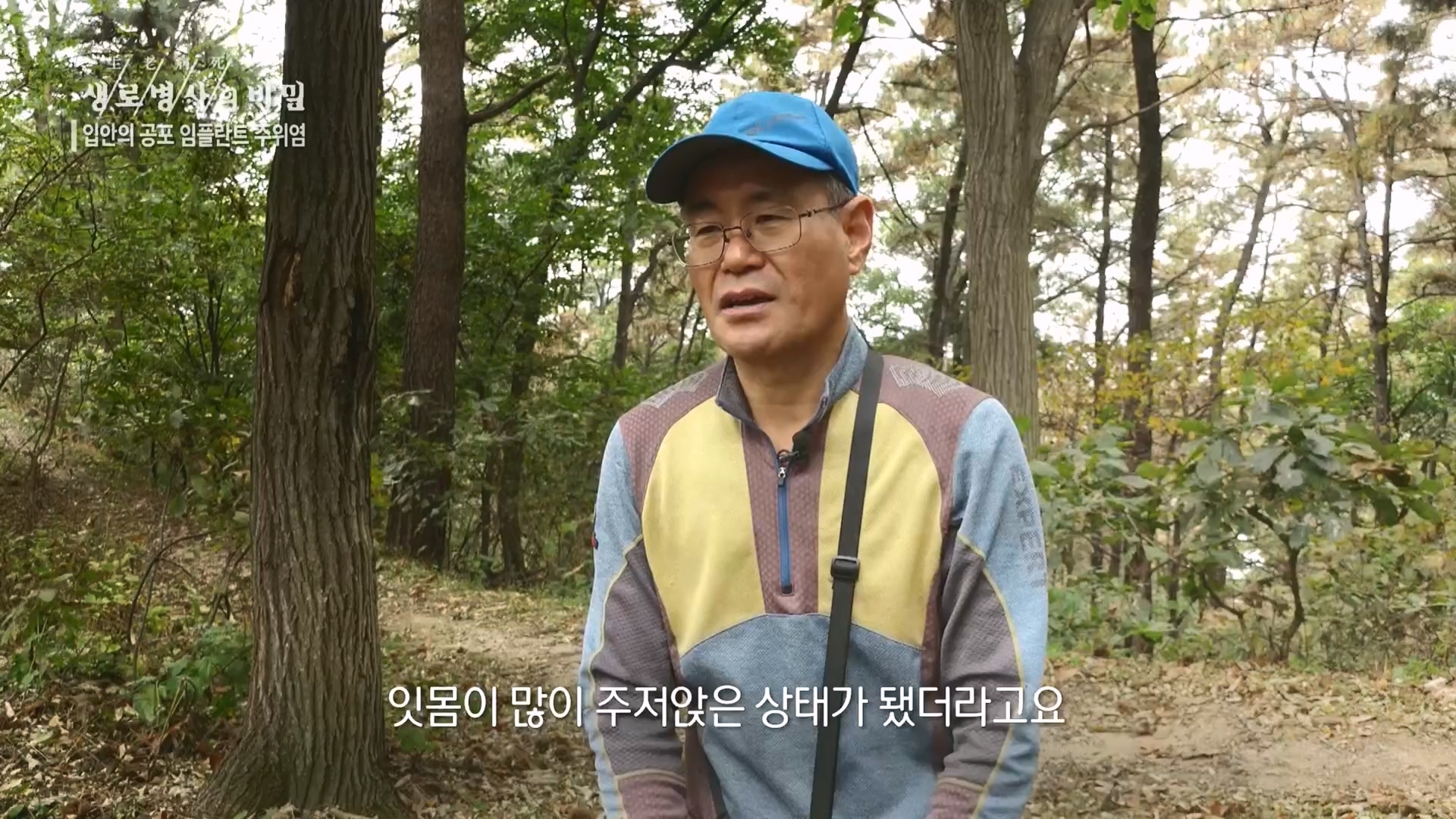 생로병사의 비밀.E890.231213p.H264-F1RST.mp4_20231214_201920.139.jpg