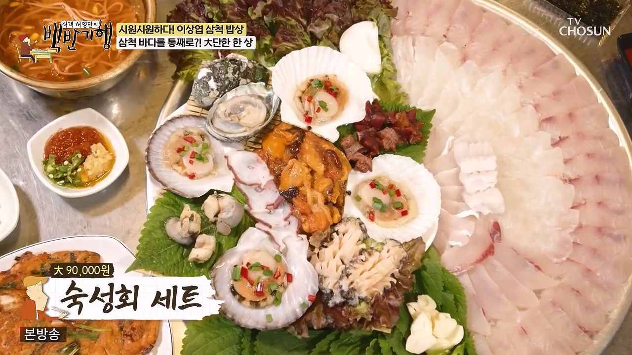 식객 허영만의 백반기행.E252.240617p-NEXT.mp4_20240617_193640.607.jpg