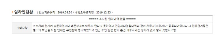 부동산경매(입찰보증금,경매절차속) 대법원경매정보해남 4