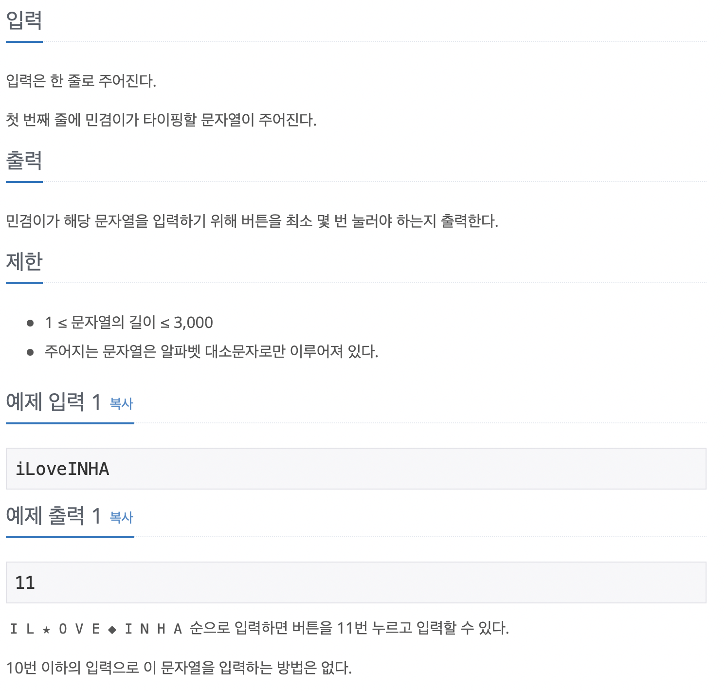 백준 25215번