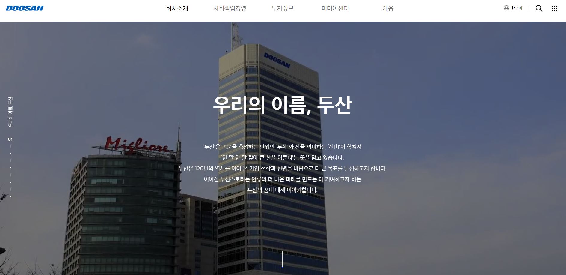  두산 배당금(2021년 배당금)