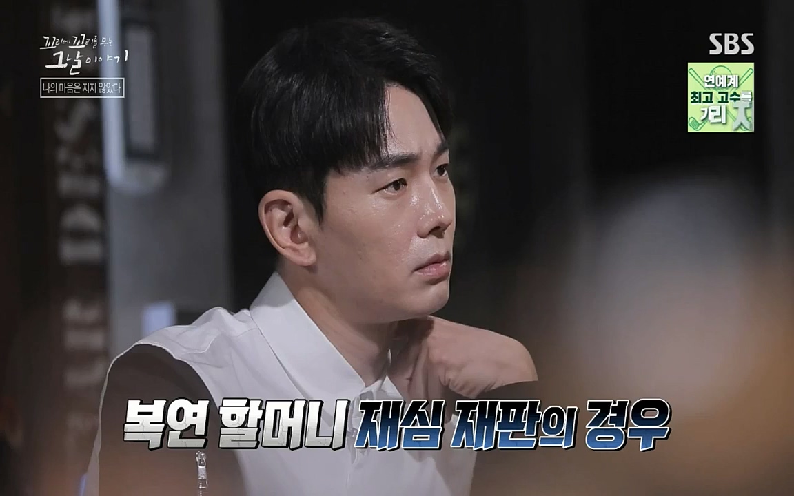 꼬리에 꼬리를 무는 그날 이야기.E42.220826p-NICE.mp4_20220826_180325.519.jpg