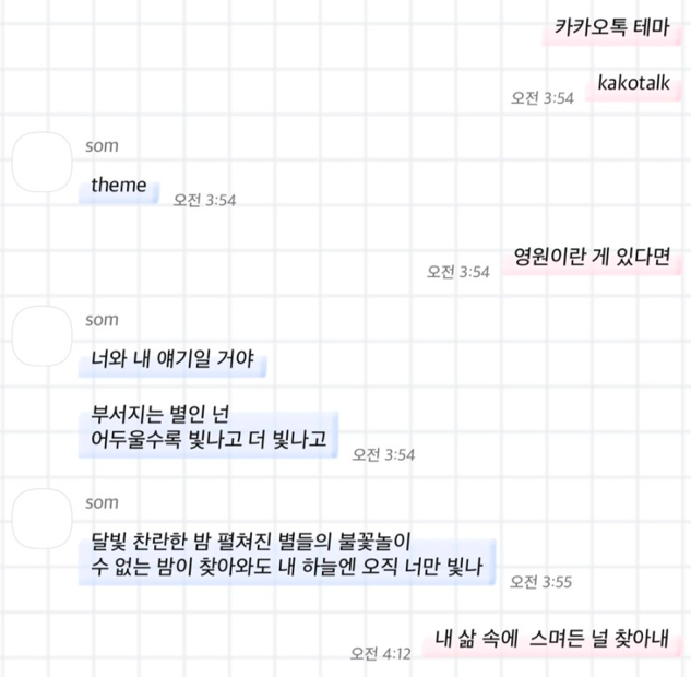  솜납작형광펜 카톡 테마 받기 및 후기