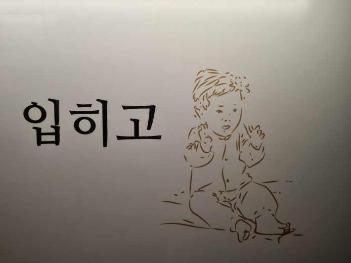 입히고-그림