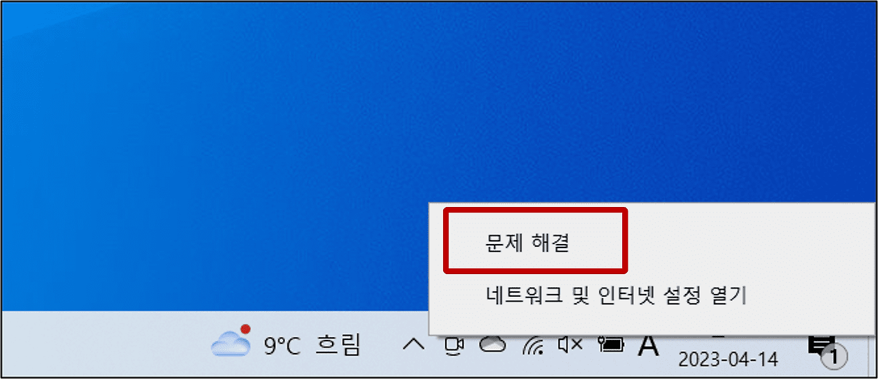 노트북 와이파이 찾기 안되거나 끊김 현상 해결 방법 2 노트북 와이파이 찾기 안되거나 끊김 현상 해결 방법