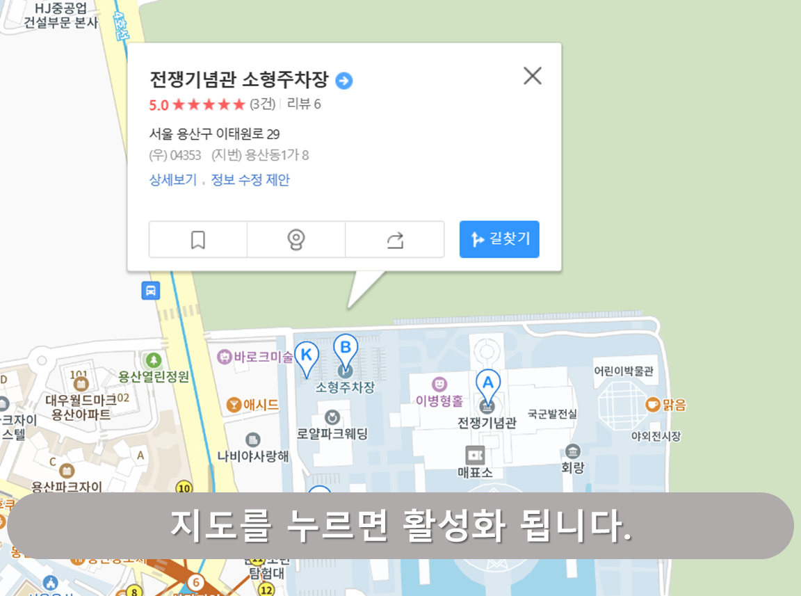 전쟁기념관 주차장