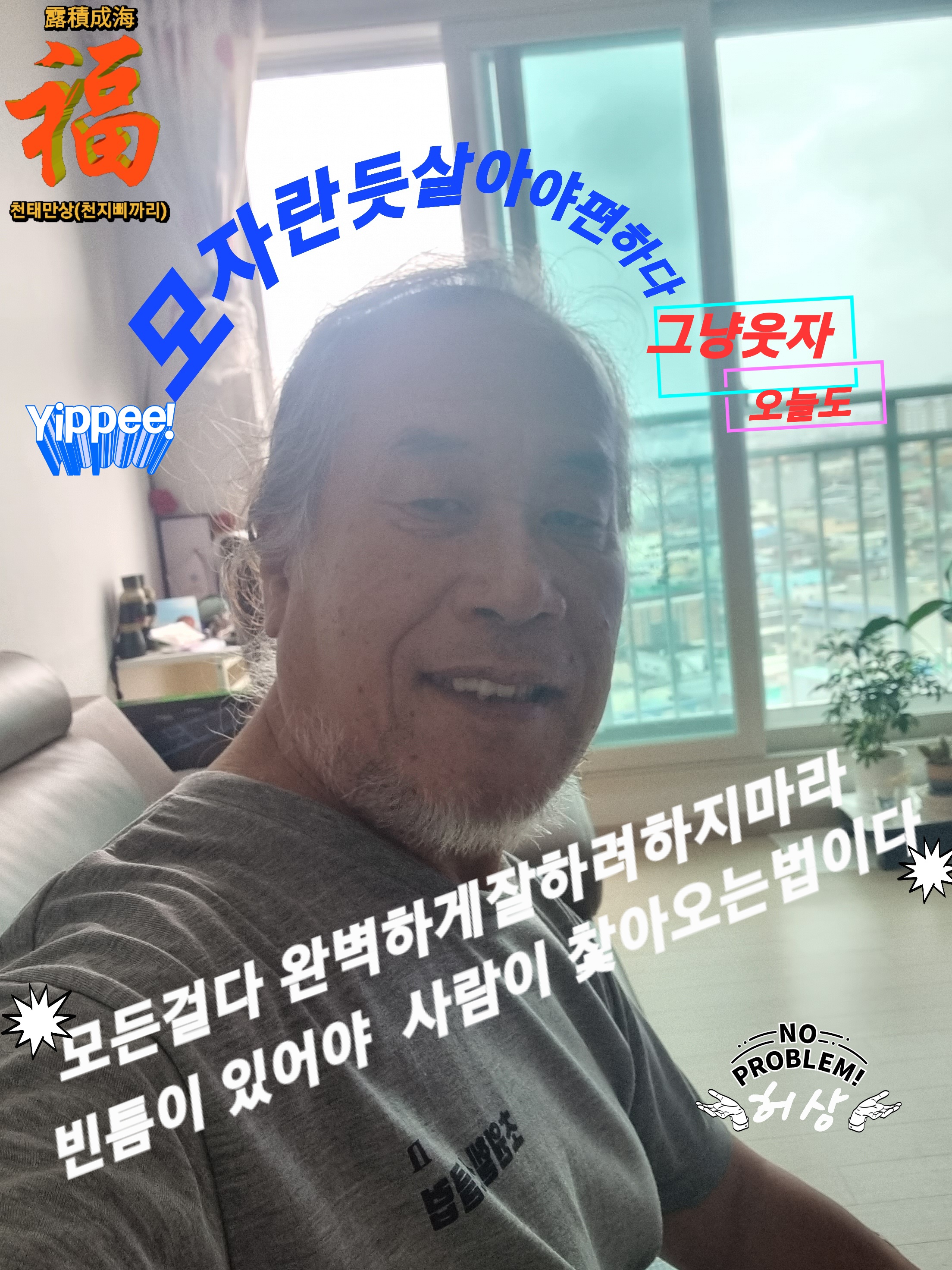 큰손집 이미지