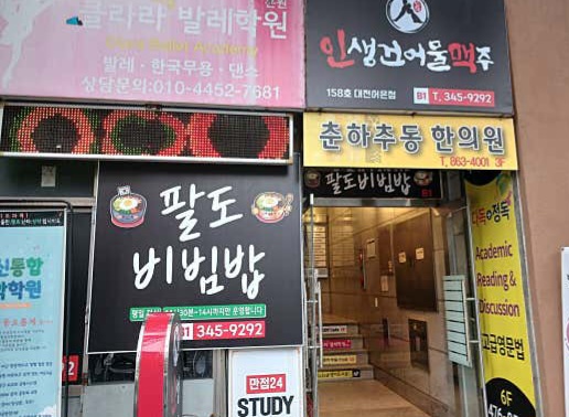 오늘N 자급자족 비빔밥 곰탕