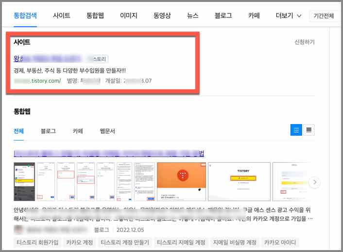 다음_최적화_블로그