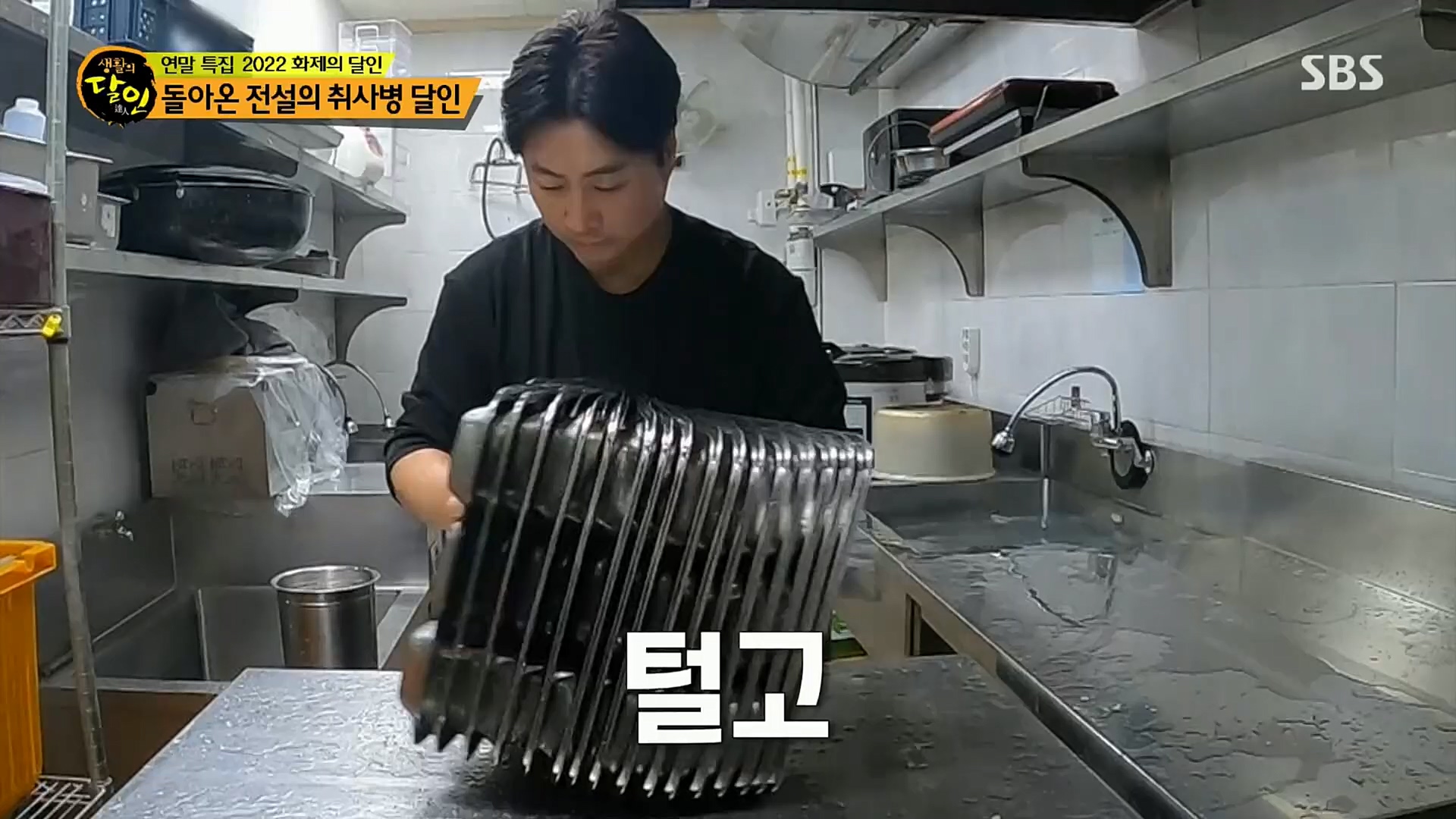 생활의 달인.E870.221226p.H264-F1RST.mp4_20221228_192120.620.jpg