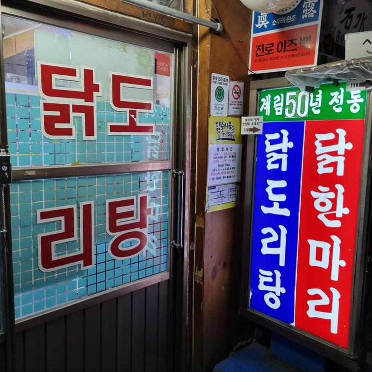 힙지로 맛집 추천