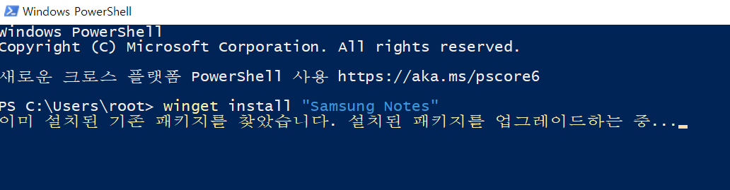  삼성노트 PC버전 제한 해제 - '이 앱은 갤럭시 북에서만 사용할 수 있습니다.'