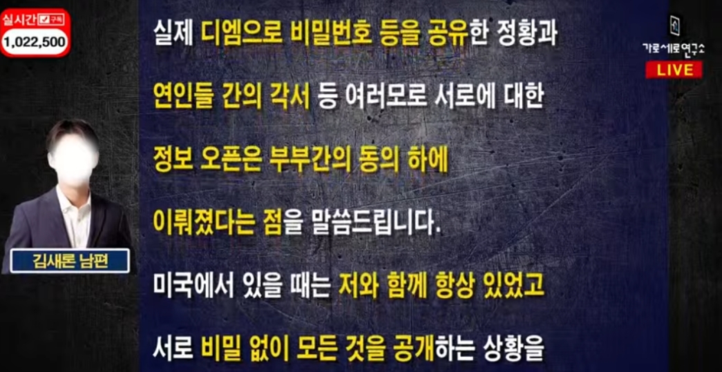 김새론 남편 입장문 이미지 11