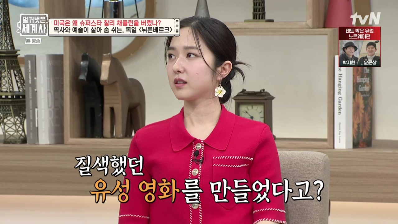 벌거벗은 세계사.E98.230510p-NEXT.mp4_20231225_165117.948.jpg