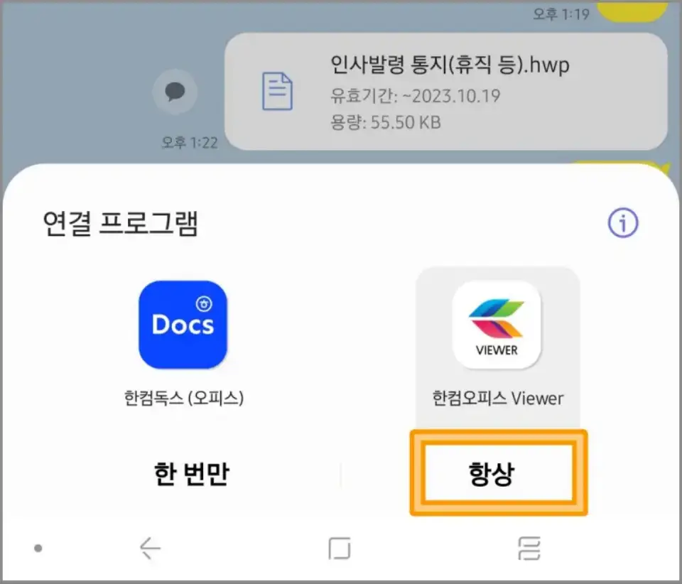 기본앱-설정