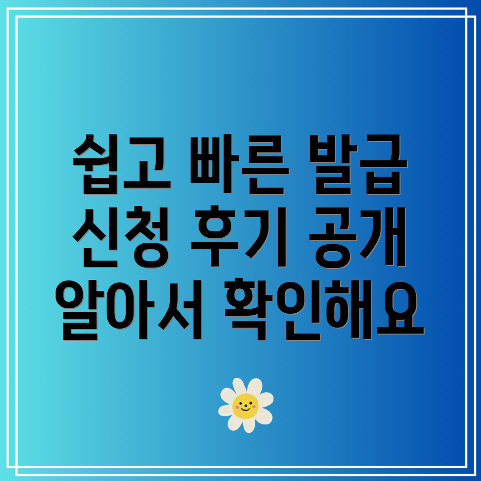 본인서명 사실 확인서 인터넷 발급 방법과 신청 후기!