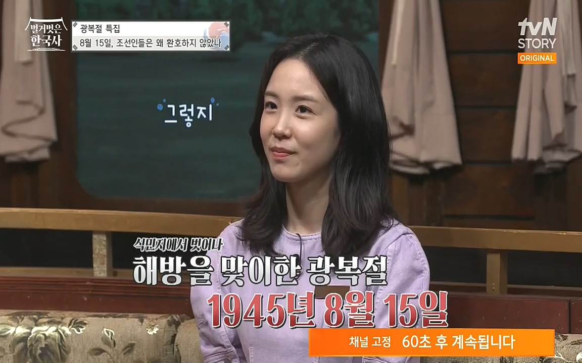 벌거벗은 한국사.E16.220811p-NEXT.mp4_20220811_202908.489.jpg