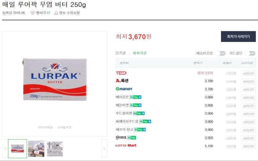  야심한 밤에 버터 추천글 간다