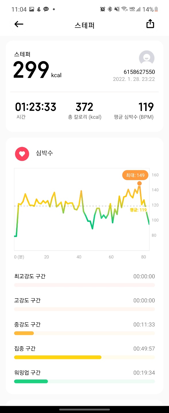 금요일 운동기록