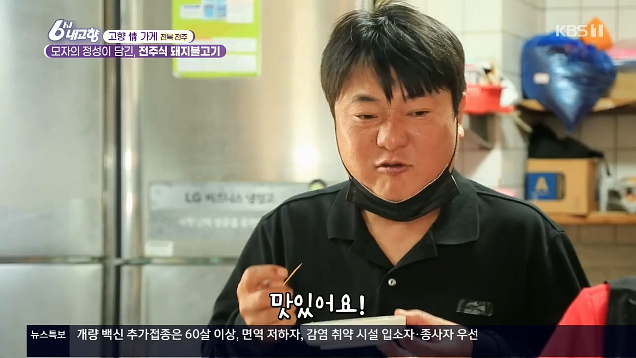 6시 내고향.E7640.221019p.H264-F1RST.mp4_20221020_170114.239.jpg