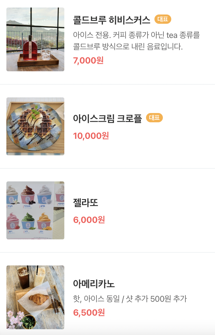 강화도식당 - 힐링카페 + 더글로리 촬영지 : 멍하니 카페 가서 기도하기 5