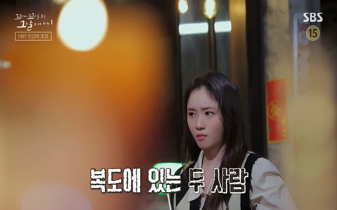 꼬리에 꼬리를 무는 그날 이야기.E24.220415p-NEXT.mp4_20220416_192116.267.jpg