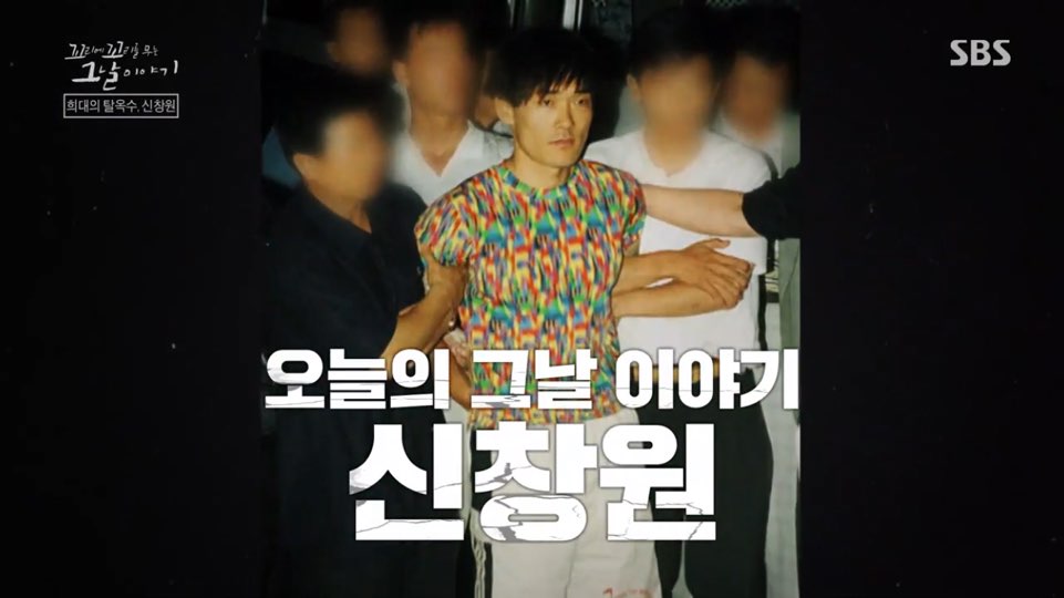  꼬리에 꼬리를 무는 그날 이야기 회차정보 출연진 3회,4회,5회