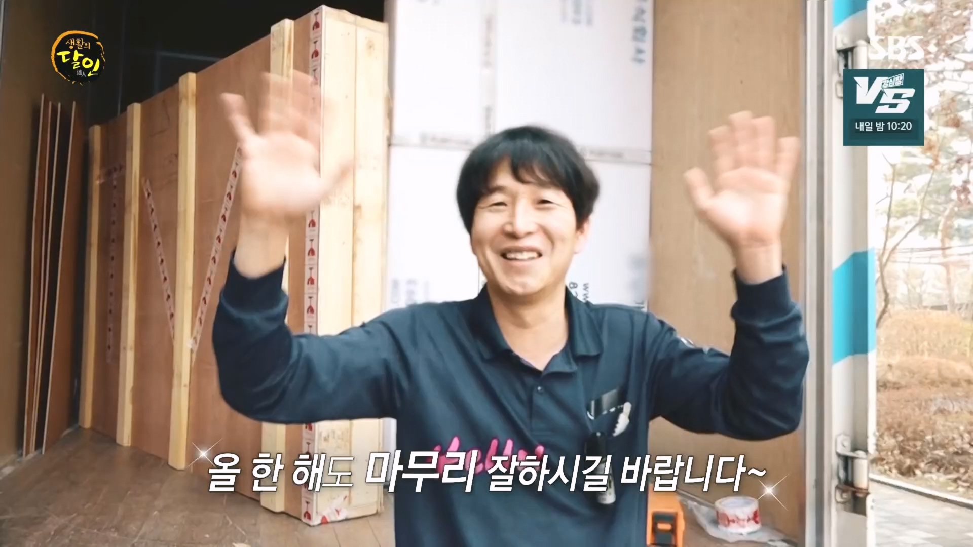 생활의 달인.E915.231211p.H264-F1RST.mp4_20231212_205215.685.jpg