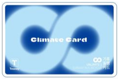 기후동행카드-이미지