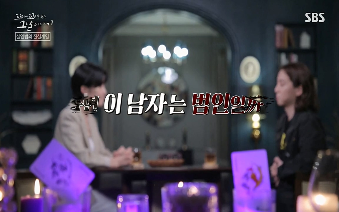 꼬리에 꼬리를 무는 그날 이야기.E32.220617p-NEXT.mp4_20220618_185614.634.jpg