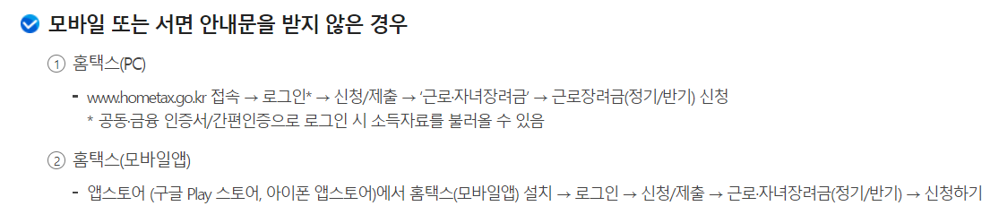 근로장려금