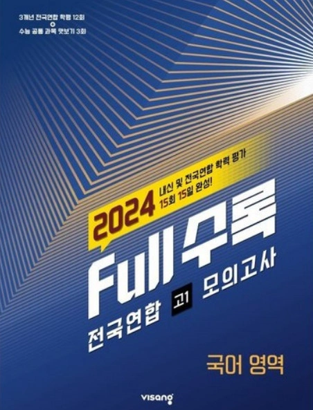 Full수록 바로가기