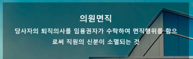  [회사생활 3] 교직원 그만둔 이유: 나는 교직원이 아닌, 그냥 모교에서 일하고 싶었던 거였음.
