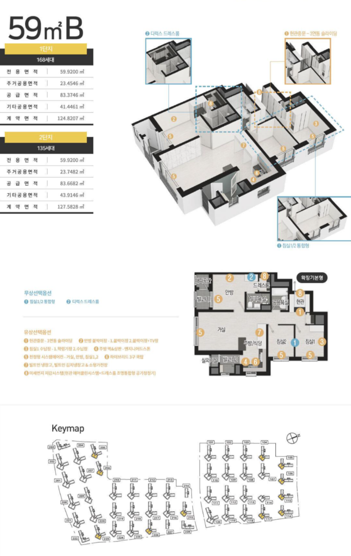 수원 하늘채 더퍼스트 59B Type