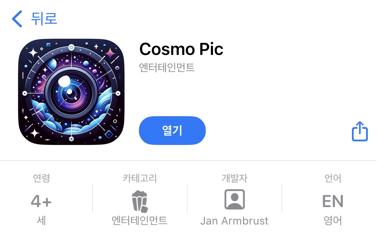 [IOS] Cosmo Pic