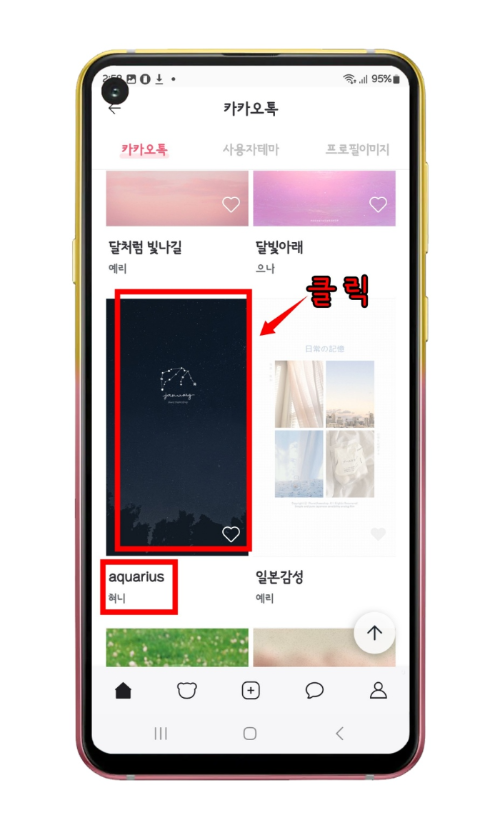 테마 선택