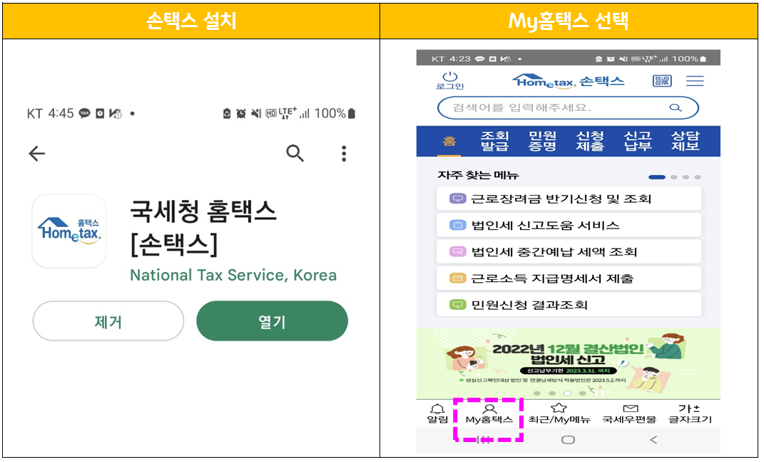 수동 원천징수 문서