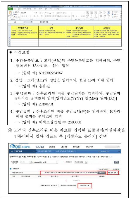 연말정산 간소화서비스