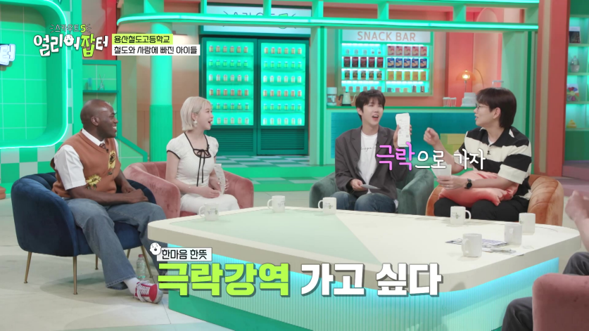 첫졸업생들을 코레일, 서울교통공사로 줄줄이 입사 시켰다는 고등학교...jpg | 인스티즈