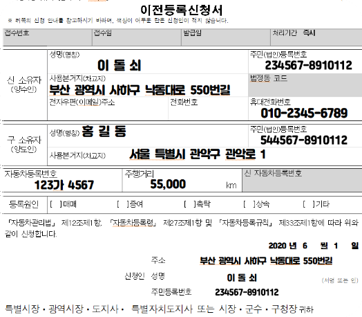 중고차개인거래비용6