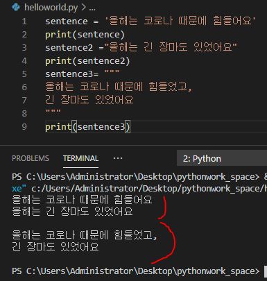  python 독학 기본편 #3 문자
