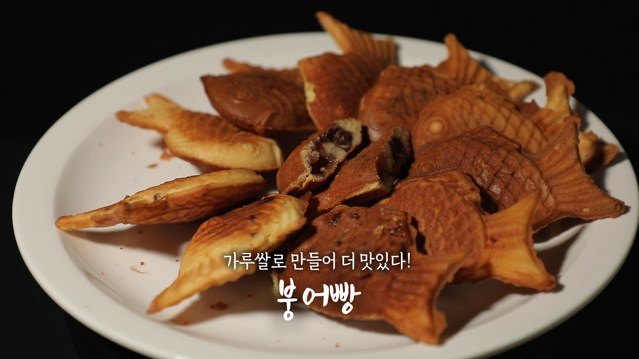고향붕어빵 이미지