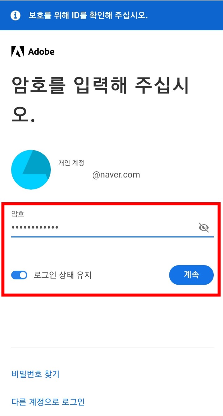 어도비환불방법